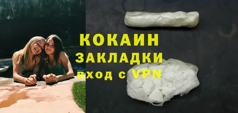 Кокаин 97%  Жуковка 