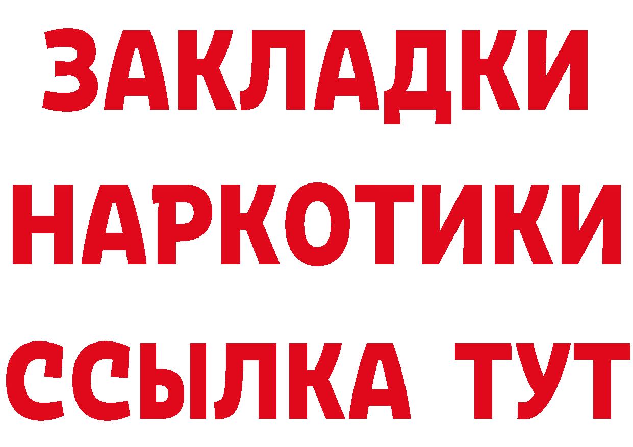 Какие есть наркотики?  наркотические препараты Жуковка