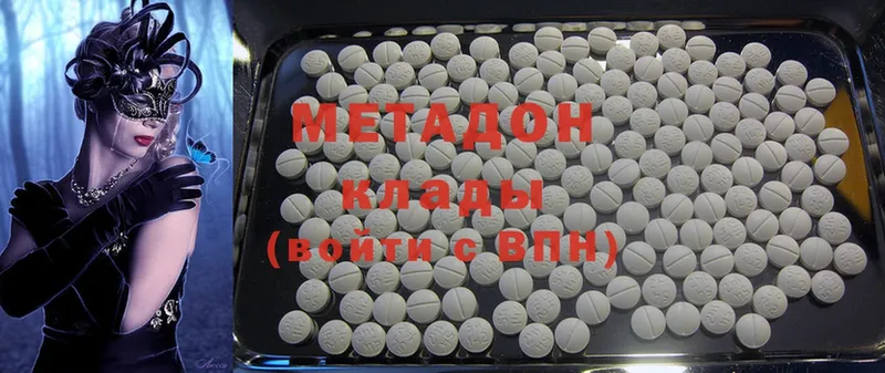 МЕТАДОН methadone  цена   Жуковка 